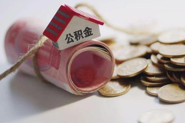 广州在职人员可以把公积金取出来吗（在职人员能不能提取公积金）